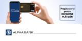 Όμιλος Alpha Bank, POS,omilos Alpha Bank, POS