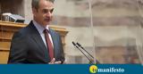 Μητσοτάκης, ΣΥΡΙΖΑ, Πολιτικά,mitsotakis, syriza, politika