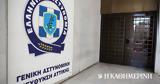 Κολωνός, 48χρονος, ΓΑΔΑ,kolonos, 48chronos, gada