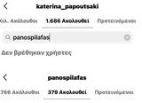 Παπουτσάκη – Πιλαφάς,papoutsaki – pilafas