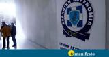 Αυτοβούλως, ΓΑΔΑ, 48χρονος, 12χρονη,aftovoulos, gada, 48chronos, 12chroni