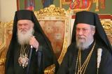 Λευκωσία, Αρχιεπίσκοπος Ιερώνυμος, Κύπρου Χρυσόστομο,lefkosia, archiepiskopos ieronymos, kyprou chrysostomo