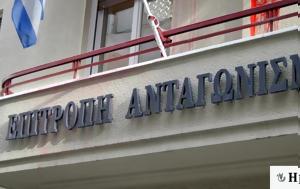 Επιτροπή Ανταγωνισμού, Πρόστιμα 453 573, epitropi antagonismou, prostima 453 573