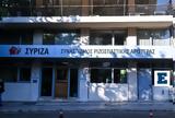 ΣΥΡΙΖΑ, Μητσοτάκης Δημητριάδης Λαβράνος, Μπίτζιος, Εξεταστική, PEGA, Predator,syriza, mitsotakis dimitriadis lavranos, bitzios, exetastiki, PEGA, Predator