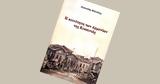 Αρμενίων, Κοκκινιάς, Νίκαια,armenion, kokkinias, nikaia