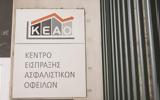 Αυξήθηκαν, ΚΕΑΟ,afxithikan, keao