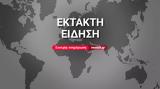 Τουρκία, Ισχυρός σεισμός 47 Ρίχτερ, Αττάλεια,tourkia, ischyros seismos 47 richter, attaleia