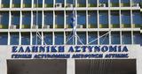Βιασμός 12χρονης, Άλλοι, ΓΑΔΑ,viasmos 12chronis, alloi, gada