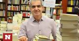 Βασίλης Παπαθεοδώρου, Υποστηρίζει,vasilis papatheodorou, ypostirizei