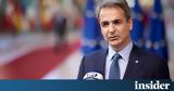 Μητσοτάκης, Μονοπάτι,mitsotakis, monopati