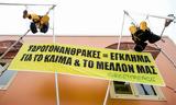 Μυστικές, Κρήτη, Ιόνιο, Greenpeace,mystikes, kriti, ionio, Greenpeace