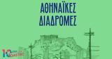 Βασιλίσσης Σοφίας –, Θοδωρή Γκόνη,vasilissis sofias –, thodori gkoni