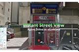 Instant Street View - Δωρεάν, Γης,Instant Street View - dorean, gis