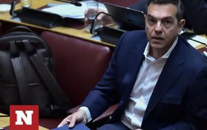 Σήμα, Τσίπρας, sima, tsipras