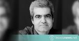 Β Παπαθεοδώρου, Book, Art, Μυτιλήνη,v papatheodorou, Book, Art, mytilini