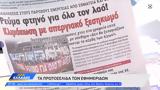 Εφημερίδες 03112022,efimerides 03112022