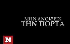 Ανοίξεις, Πόρτα, Ανακοινώθηκε, UNBOXHOLICS, anoixeis, porta, anakoinothike, UNBOXHOLICS