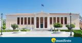 Εκπρόσωποι 30, Πανεπιστημίων, Ελλάδα,ekprosopoi 30, panepistimion, ellada