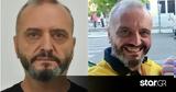 Κολωνός, Αναζητούν, Airbnb, Μίχος, 12χρονη,kolonos, anazitoun, Airbnb, michos, 12chroni