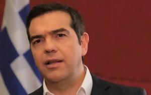 Τσίπρας, tsipras