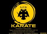 Καράτε, Έλα, ΑΕΚ,karate, ela, aek