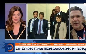 Σύνοδο, Βαλκανίων, Μητσοτάκης, synodo, valkanion, mitsotakis