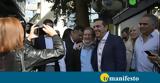 “Πολιτική ”, Τσίπρας,“politiki ”, tsipras