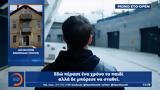 Για χρόνια στο «συρτάρι» η υπόθεση βιασμού των αδερφών,