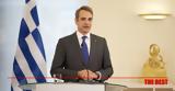 Μητσοτάκης,mitsotakis