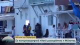 Μύκονος,mykonos