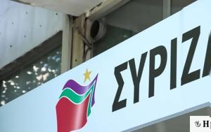 ΣΥΡΙΖΑ, Ερώτηση 49, syriza, erotisi 49