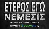 COSMOTE TV, Μεγάλος Χορηγός, 63ου Διεθνούς Φεστιβάλ Κινηματογράφου Θεσσαλονίκης,COSMOTE TV, megalos chorigos, 63ou diethnous festival kinimatografou thessalonikis