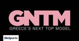 Πρώην, GNTM,proin, GNTM