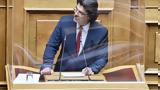 Εισαγγελική, Οικονομική Εισαγγελία, Ανδρέα Πάτση,eisangeliki, oikonomiki eisangelia, andrea patsi