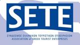 ΣΕΤΕ,sete