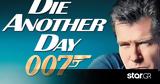 James Bond - Die Another Day, Πέμπτη, Star,James Bond - Die Another Day, pebti, Star