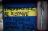 12χρονη Κολωνός –, Ακόμη,12chroni kolonos –, akomi