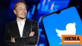 Elon Musk, AOC,Twitter