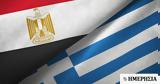 Ομαρ Aμερ Γιούσεφ, Στρατηγικές, Ελλάδας-Αιγύπτου,omar Amer giousef, stratigikes, elladas-aigyptou