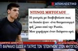 STAR Channel, Ντίνου Μήτογλου,STAR Channel, ntinou mitoglou