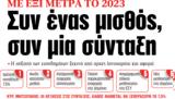 ΝΕΑ, Παρασκευής, Συν,nea, paraskevis, syn