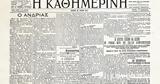 1919-1922 – Ιστορικά Φύλλα, Ελληνικός Στρατός, Πόλης,1919-1922 – istorika fylla, ellinikos stratos, polis