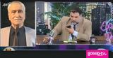 Γρηγόρης Αρναούτογλου, Πήρε,grigoris arnaoutoglou, pire
