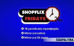 SHOPFLIX FRIDAYS