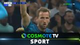 Μαρσέιγ – Τότεναμ 1-2, Δείτε,marseig – totenam 1-2, deite