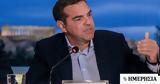 Τσίπρας, Μητσοτάκης,tsipras, mitsotakis