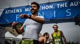 Αυθεντικού Μαραθωνίου, Αθήνας,afthentikou marathoniou, athinas