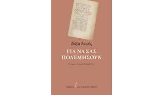 Ζοζέφ Αντράς, Παρίσι, zozef antras, parisi