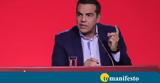 Τσίπρας, Μητσοτάκη,tsipras, mitsotaki