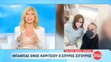 “Baby ”, “Αλήθειες, Ζήνα”-,“Baby ”, “alitheies, zina”-